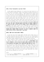 [현대시작품 지도론] 기형도 시의 교육방안 -`엄마 걱정`, `빈집`　-7