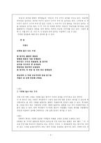 [현대시작품 지도론] 기형도 시의 교육방안 -`엄마 걱정`, `빈집`　-9