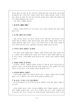 [현대시작품 지도론] 기형도 시의 교육방안 -`엄마 걱정`, `빈집`　-10