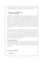 [현대시작품 지도론] 기형도 시의 교육방안 -`엄마 걱정`, `빈집`　-11