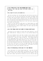 [현대시작품 지도론] 기형도 시의 교육방안 -`엄마 걱정`, `빈집`　-12