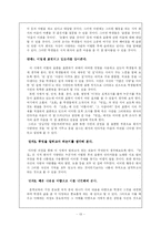 [현대시작품 지도론] 기형도 시의 교육방안 -`엄마 걱정`, `빈집`　-13