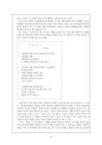 [현대시작품 지도론] 기형도 시의 교육방안 -`엄마 걱정`, `빈집`　-14