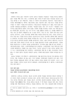 [현대시작품 지도론] 김수영의 작품분석 -눈, 풀-4