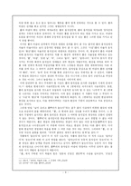 [현대시작품 지도론] 김수영의 작품분석 -눈, 풀-8