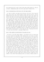 [현대시작품 지도론] 김수영의 작품분석 -눈, 풀-10