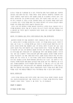 [현대시작품 지도론] 김수영의 작품분석 -눈, 풀-11