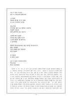 [현대시작품 지도론] 김수영의 작품분석 -눈, 풀-12