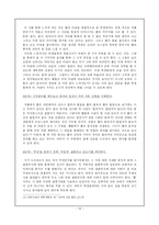 [현대시작품 지도론] 김수영의 작품분석 -눈, 풀-14