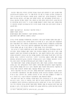[현대시작품 지도론] 김수영의 작품분석 -눈, 풀-15