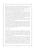 [현대시작품 지도론] 김수영의 작품분석 -눈, 풀-16