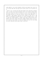 [현대시작품 지도론] 김수영의 작품분석 -눈, 풀-17