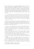 [현대시작품 지도론] 김춘수의 꽃 패러디를 통한 내면화 -장정일, `라디오와 같이 사랑을 끄고 켤 수 있다면`-2