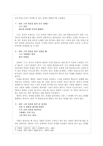 [현대시작품 지도론] 김춘수의 꽃 패러디를 통한 내면화 -장정일, `라디오와 같이 사랑을 끄고 켤 수 있다면`-4