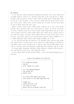 [현대시작품 지도론] 김춘수의 꽃 패러디를 통한 내면화 -장정일, `라디오와 같이 사랑을 끄고 켤 수 있다면`-11