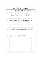 [현대시작품 지도론] 김춘수의 꽃 패러디를 통한 내면화 -장정일, `라디오와 같이 사랑을 끄고 켤 수 있다면`-12