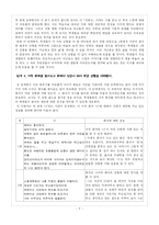 [현대시작품 지도론] 서정주 `자화상`, `추천사` 지도-2