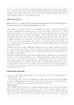 [현대시작품 지도론] 서정주 `자화상`, `추천사` 지도-6