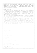 [현대시작품 지도론] 서정주 `자화상`, `추천사` 지도-8