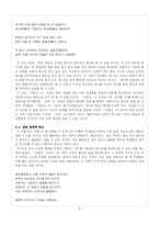 [현대시작품 지도론] 서정주 `자화상`, `추천사` 지도-9