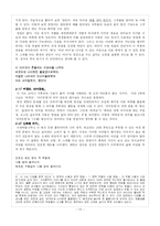 [현대시작품 지도론] 서정주 `자화상`, `추천사` 지도-13