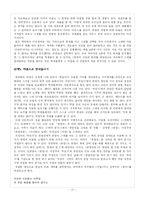 [현대시작품 지도론] 서정주 `자화상`, `추천사` 지도-17