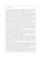 [현대시작품 지도론] 임화 `우리오빠와 화로`시의 교육방안-2
