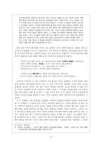[현대시작품 지도론] 임화 `우리오빠와 화로`시의 교육방안-4