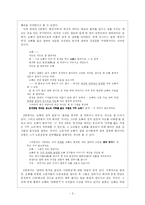 [현대시작품 지도론] 임화 `우리오빠와 화로`시의 교육방안-5