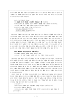 [현대시작품 지도론] 임화 `우리오빠와 화로`시의 교육방안-6