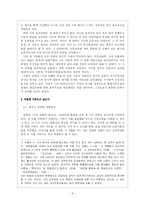 [현대시작품 지도론] 임화 `우리오빠와 화로`시의 교육방안-8