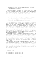 [현대시작품 지도론] 임화 `우리오빠와 화로`시의 교육방안-11