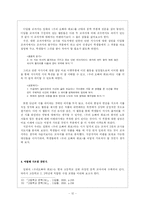 [현대시작품 지도론] 임화 `우리오빠와 화로`시의 교육방안-12
