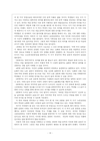 [현대시작품 지도론] 임화 `우리오빠와 화로`시의 교육방안-14