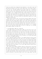 [현대시작품 지도론] 임화 `우리오빠와 화로`시의 교육방안-15