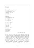 [현대시작품 지도론] 임화 `우리오빠와 화로`시의 교육방안-17