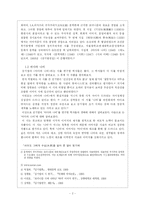 [현대시작품 지도론] 김기림의 `바다와 나비`-2