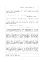 [현대시작품 지도론] 김기림의 `바다와 나비`-3