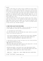 [현대시작품 지도론] 김기림의 `바다와 나비`-4