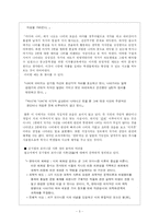 [현대시작품 지도론] 김기림의 `바다와 나비`-5