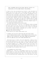 [현대시작품 지도론] 김기림의 `바다와 나비`-6