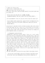 [현대시작품 지도론] 김기림의 `바다와 나비`-7