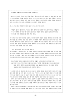 [현대시작품 지도론] 김기림의 `바다와 나비`-8