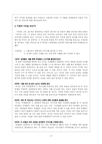 [현대시작품 지도론] 김기림의 `바다와 나비`-9