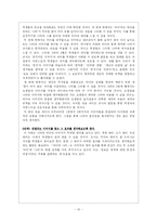 [현대시작품 지도론] 김기림의 `바다와 나비`-10