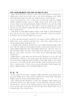 [현대시작품 지도론] 김기림의 `바다와 나비`-11