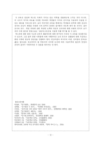 [현대시작품 지도론] 김기림의 `바다와 나비`-12