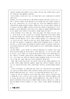 [현대시작품 지도론] 오장환의 `모촌` 과 `성씨보` 시의 교육방안-2