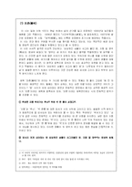 [현대시작품 지도론] 오장환의 `모촌` 과 `성씨보` 시의 교육방안-3