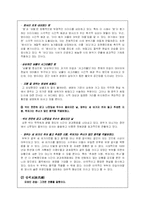 [현대시작품 지도론] 오장환의 `모촌` 과 `성씨보` 시의 교육방안-4